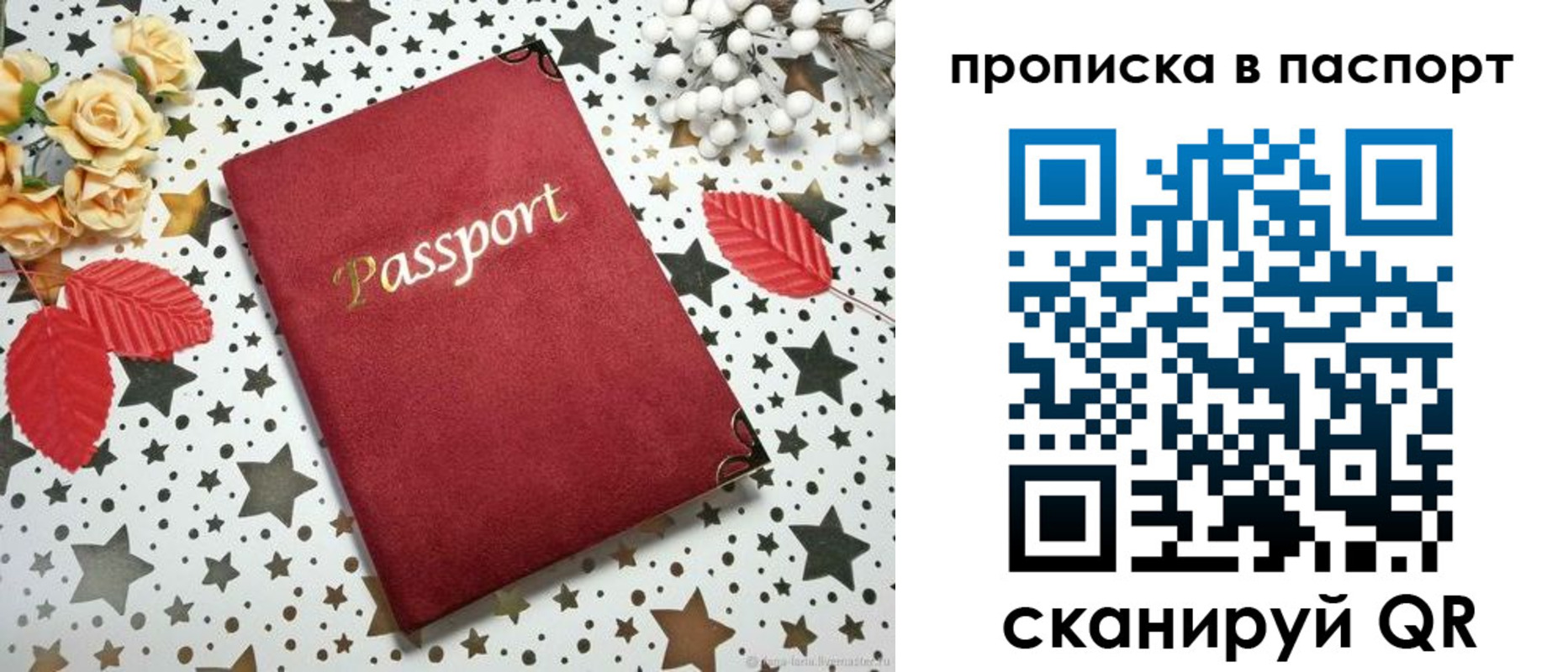 временная регистрация собственник в Омской области