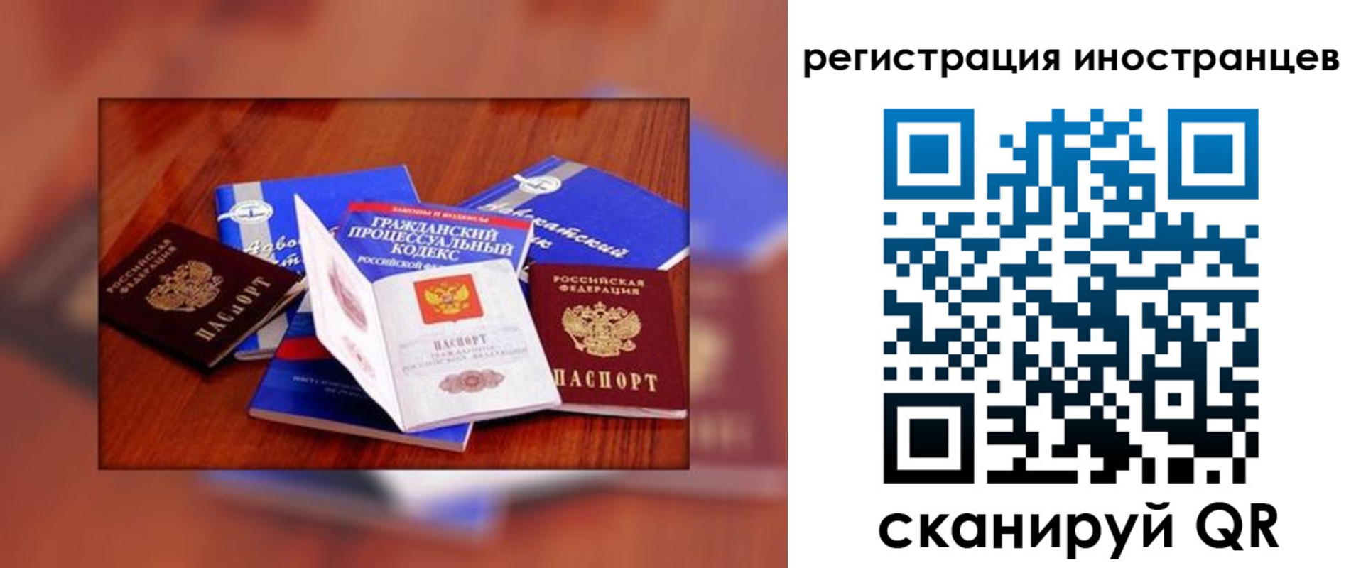 прописка регистрация в Омской области