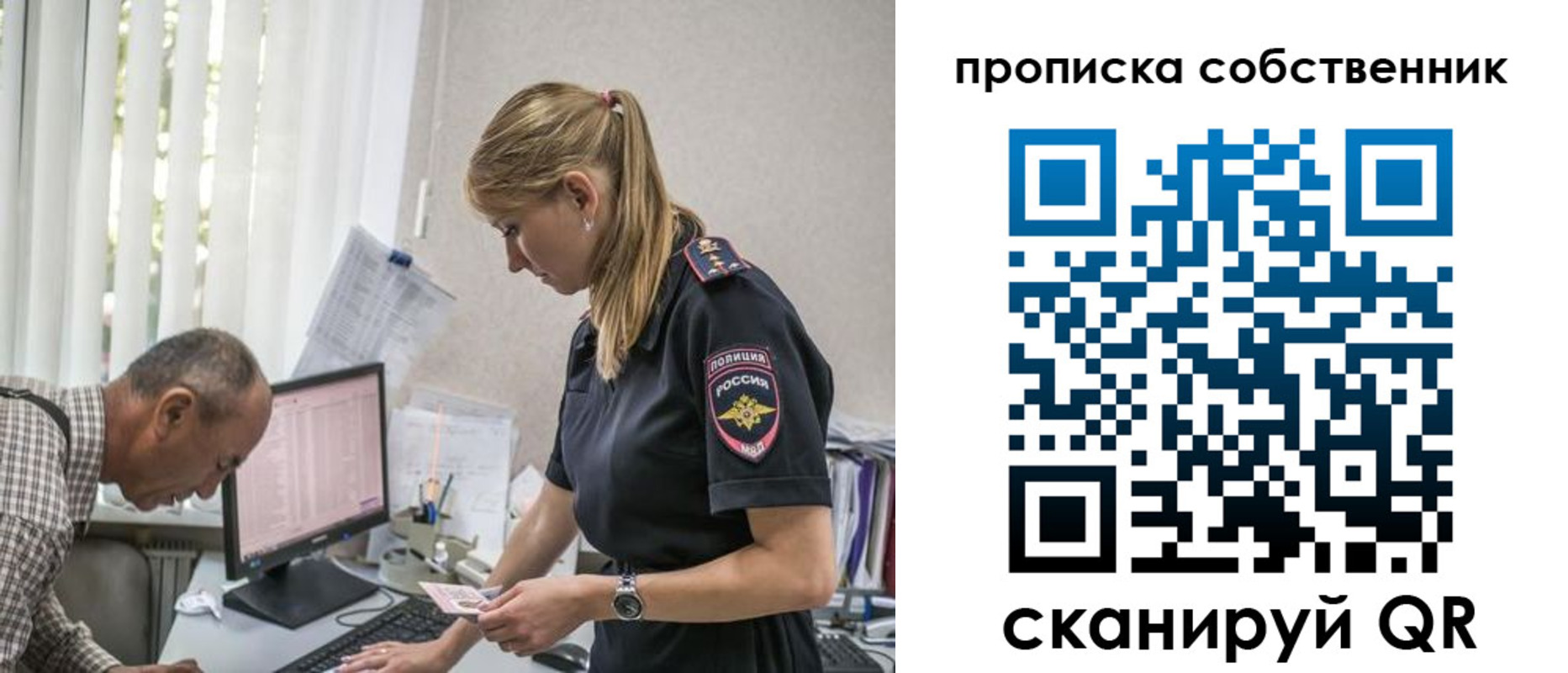найти адрес прописки в Омской области