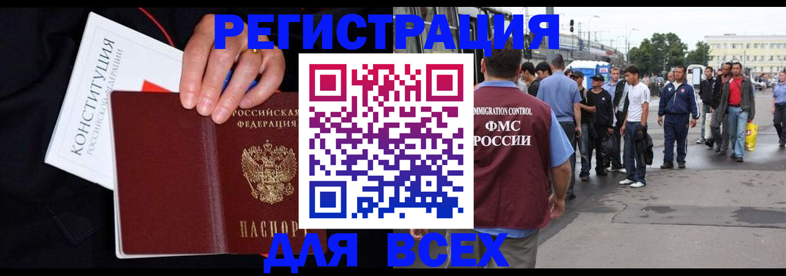 прописка от собственника в Омской области