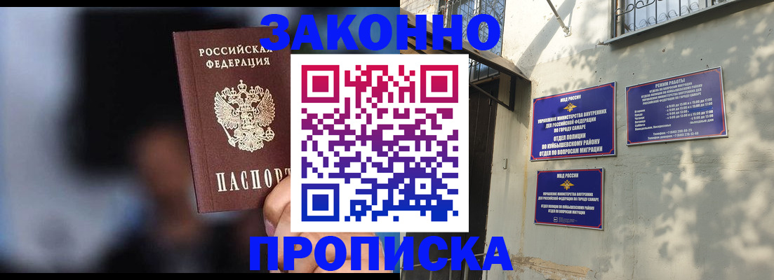 прописка паспорт в Омской области
