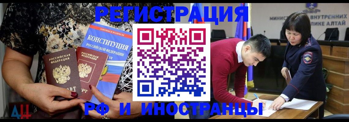 прописка поиск в Омской области