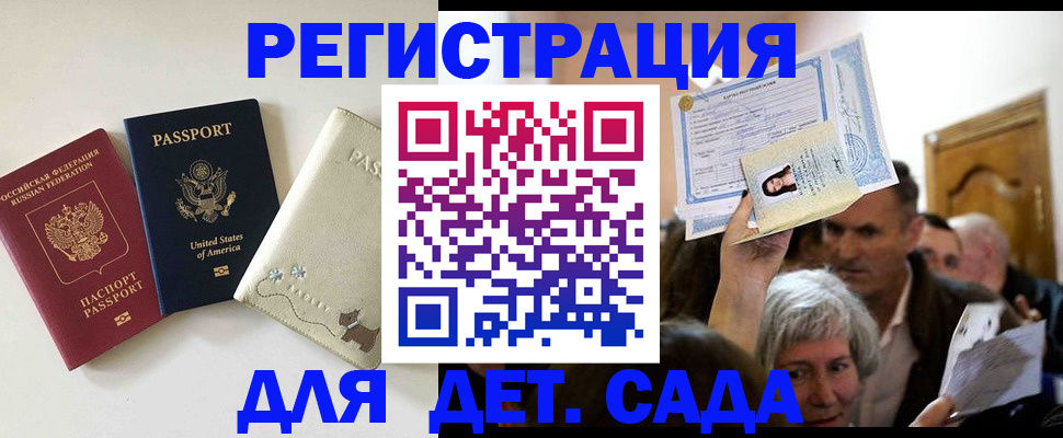 временная регистрация поиск в Омской области
