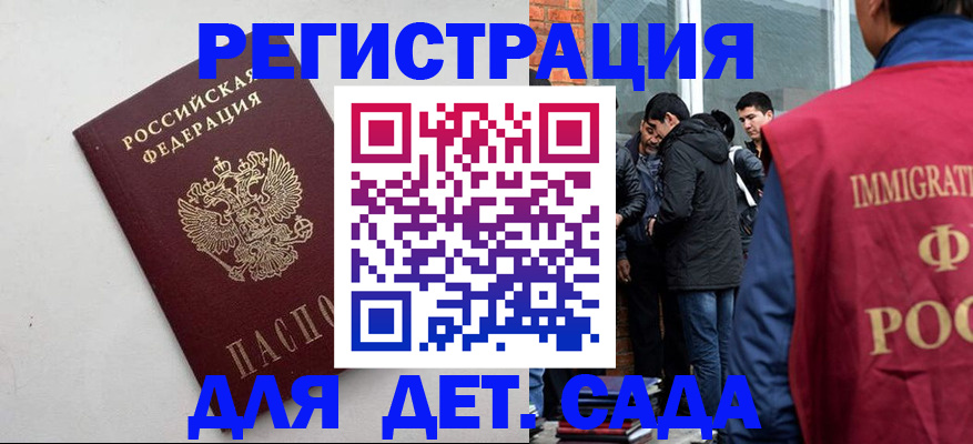временная регистрация для всех в Омской области
