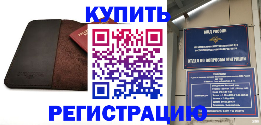 временная регистрация поиск в Омской области