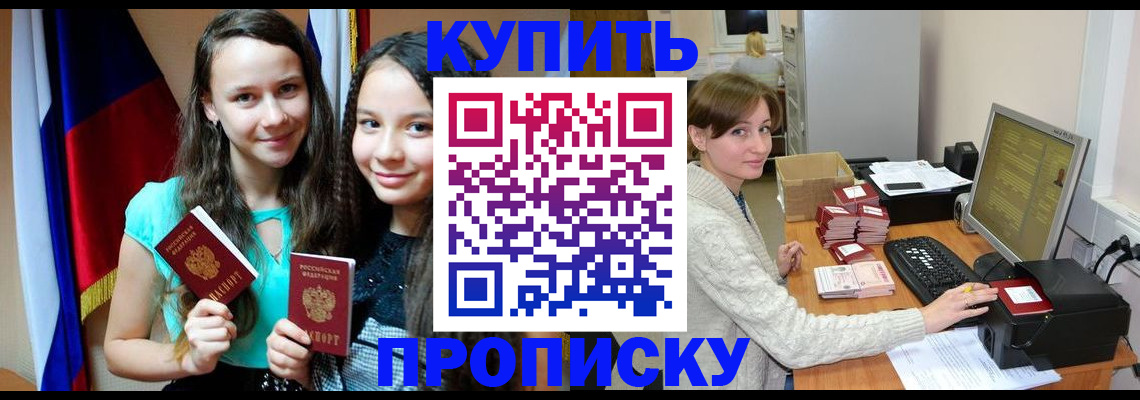 временная регистрация 2025 в Омской области